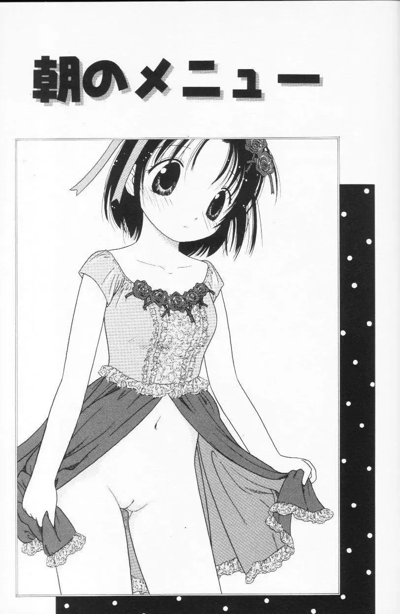 [Tonami Muka] Tenshi mo Nurechau Fhentai - Page 79