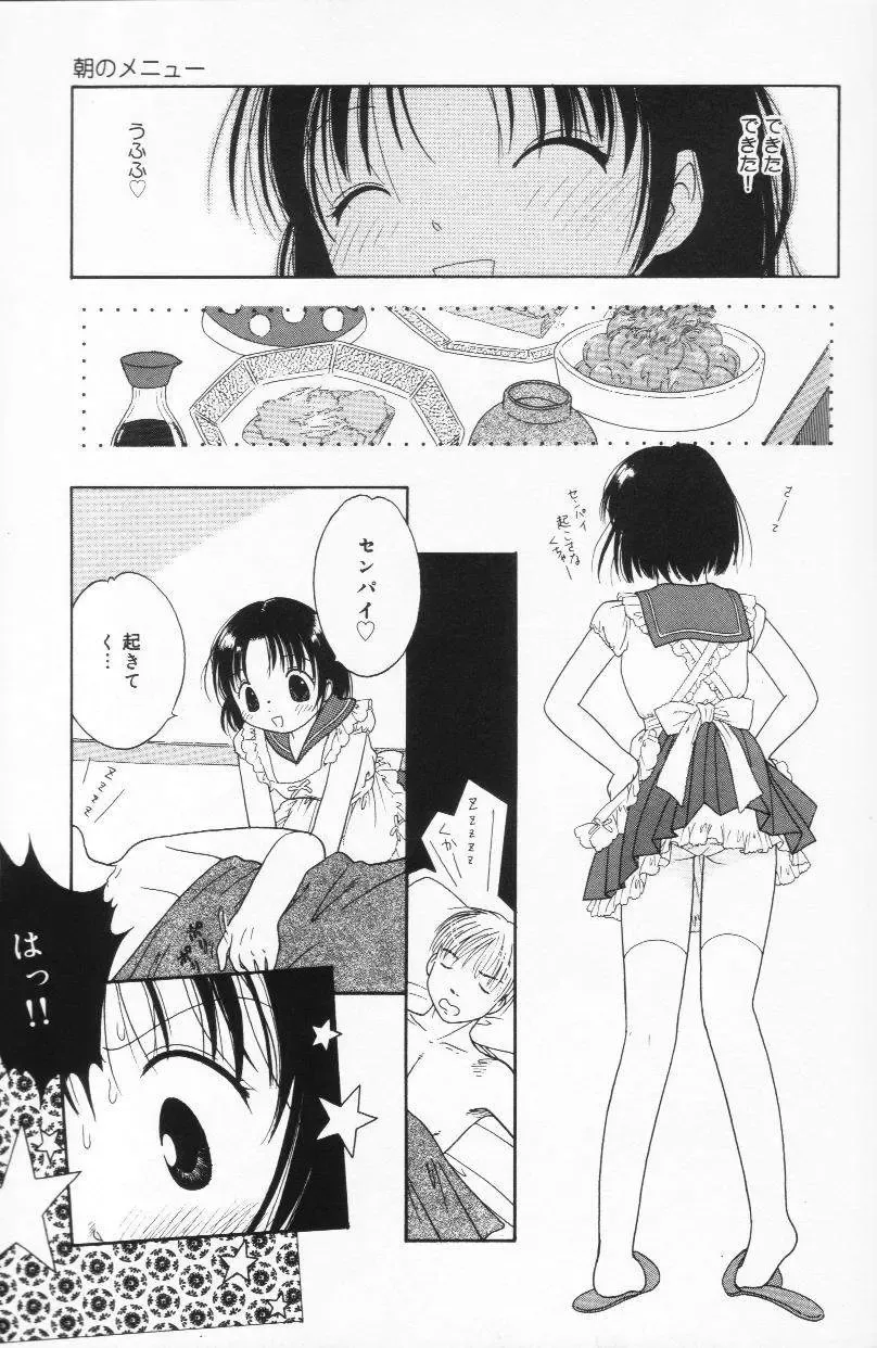 [Tonami Muka] Tenshi mo Nurechau Fhentai - Page 85