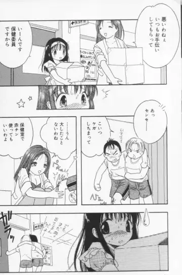 [Tonami Muka] Tenshi mo Nurechau Fhentai - Page 12