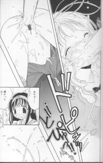 [Tonami Muka] Tenshi mo Nurechau Fhentai - Page 17
