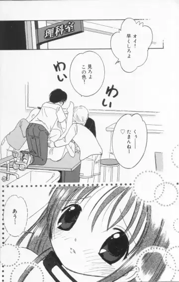 [Tonami Muka] Tenshi mo Nurechau Fhentai - Page 20