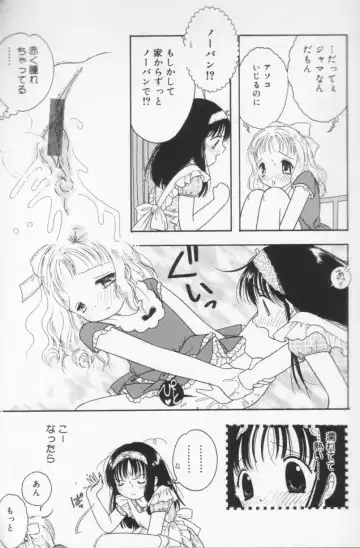 [Tonami Muka] Tenshi mo Nurechau Fhentai - Page 9
