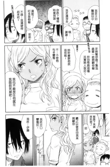 [Momonosuke] Kasshoku Shoujo Complex | 褐色少女COMPLEX Fhentai.net - Page 199