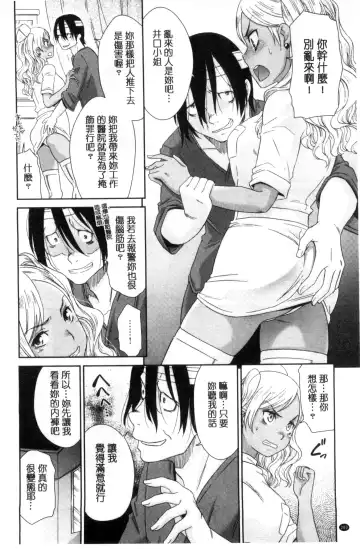 [Momonosuke] Kasshoku Shoujo Complex | 褐色少女COMPLEX Fhentai.net - Page 201