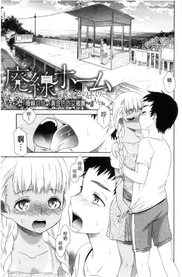 [Momonosuke] Kasshoku Shoujo Complex | 褐色少女COMPLEX Fhentai.net - Page 96