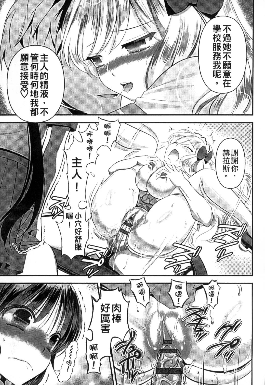 [Edamame] Mame Ijiri | 撫摸小豆豆 Fhentai.net - Page 63