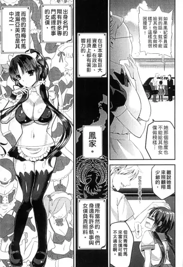 [Edamame] Mame Ijiri | 撫摸小豆豆 Fhentai.net - Page 31