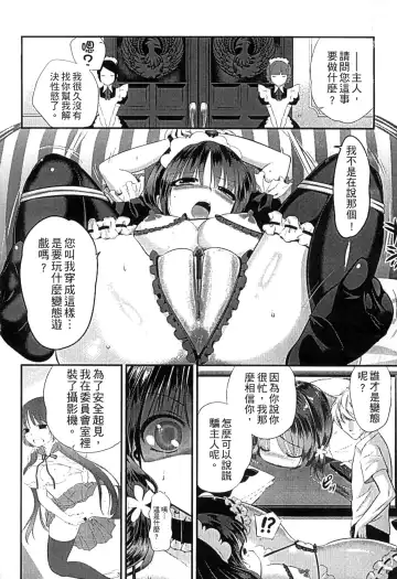 [Edamame] Mame Ijiri | 撫摸小豆豆 Fhentai.net - Page 38