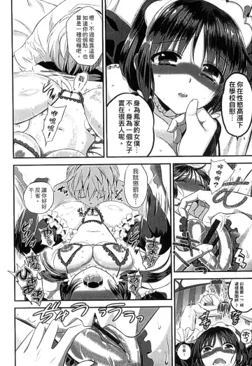 [Edamame] Mame Ijiri | 撫摸小豆豆 Fhentai.net - Page 40