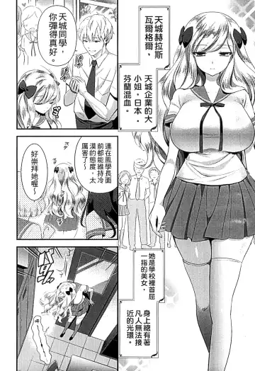 [Edamame] Mame Ijiri | 撫摸小豆豆 Fhentai.net - Page 48