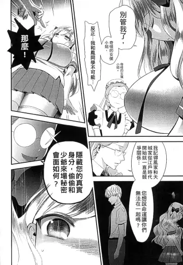 [Edamame] Mame Ijiri | 撫摸小豆豆 Fhentai.net - Page 50