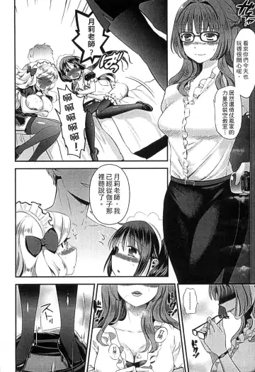 [Edamame] Mame Ijiri | 撫摸小豆豆 Fhentai.net - Page 70