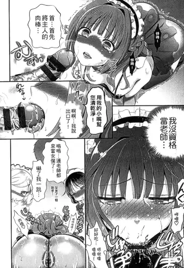 [Edamame] Mame Ijiri | 撫摸小豆豆 Fhentai.net - Page 72