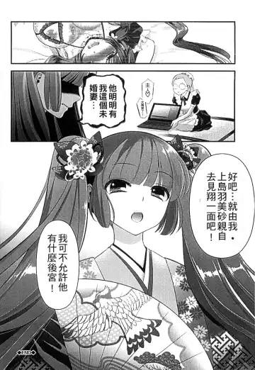 [Edamame] Mame Ijiri | 撫摸小豆豆 Fhentai.net - Page 82