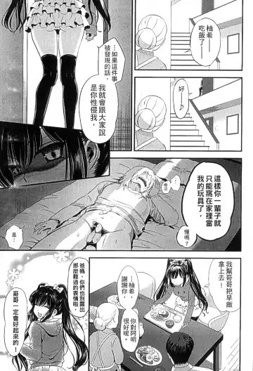 [Edamame] Mame Ijiri | 撫摸小豆豆 Fhentai.net - Page 9