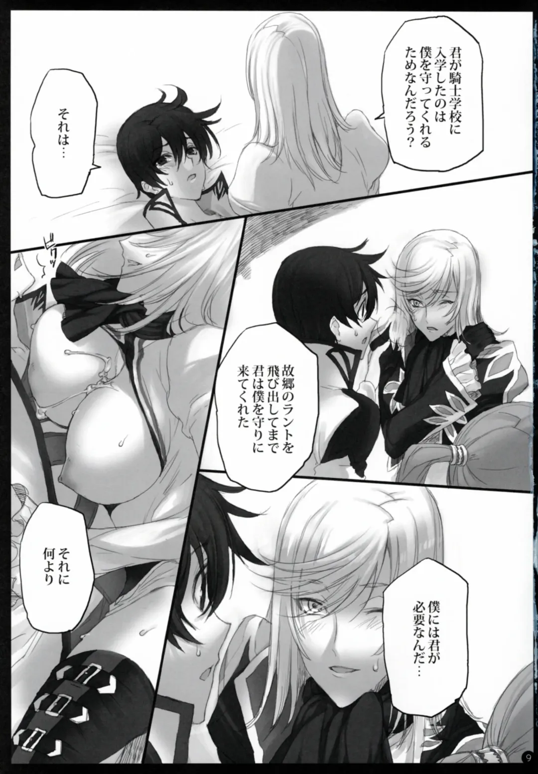 [Yamamoh] Gi Juukei / Last Rose Fhentai.net - Page 8