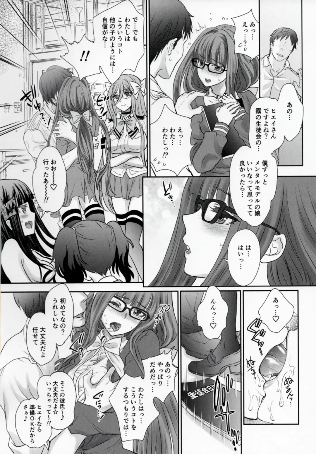 [Shimao Kazu] Otome Lesson Arpeggio Fhentai.net - Page 15