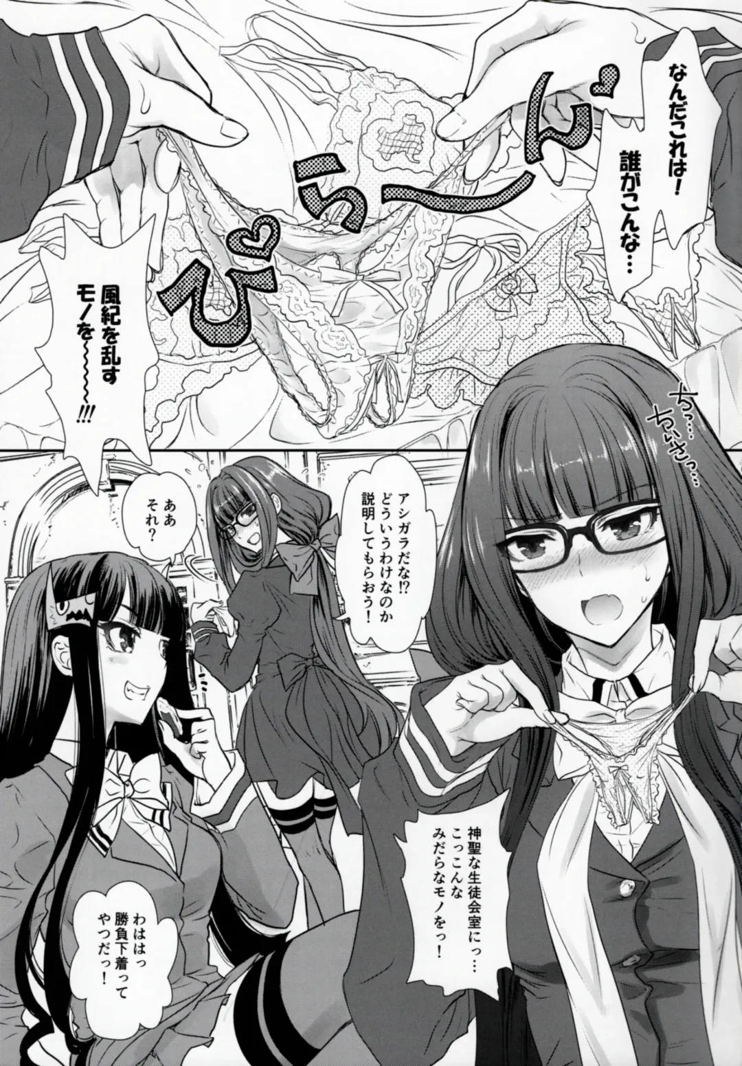 [Shimao Kazu] Otome Lesson Arpeggio Fhentai.net - Page 4