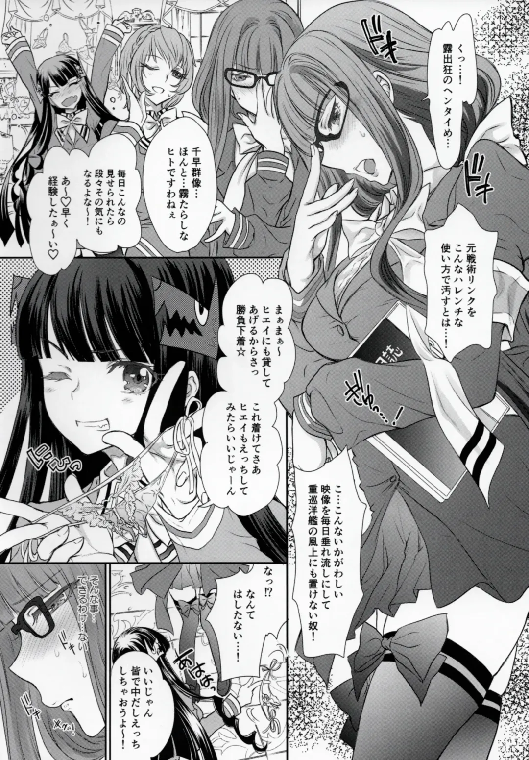 [Shimao Kazu] Otome Lesson Arpeggio Fhentai.net - Page 9