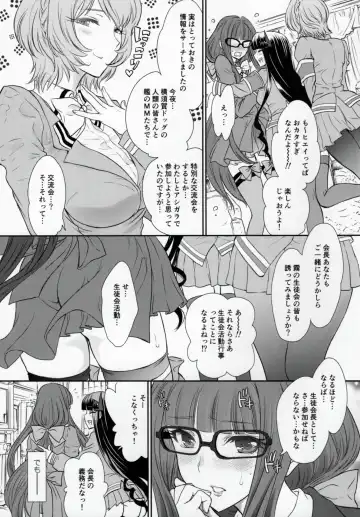 [Shimao Kazu] Otome Lesson Arpeggio Fhentai.net - Page 10