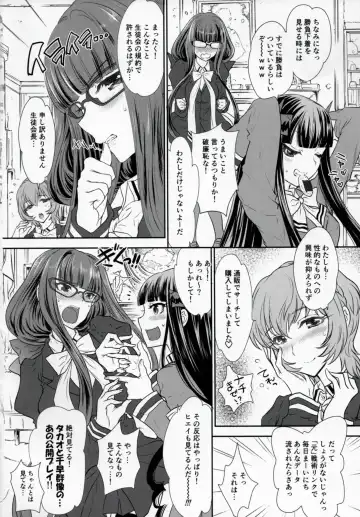 [Shimao Kazu] Otome Lesson Arpeggio Fhentai.net - Page 5