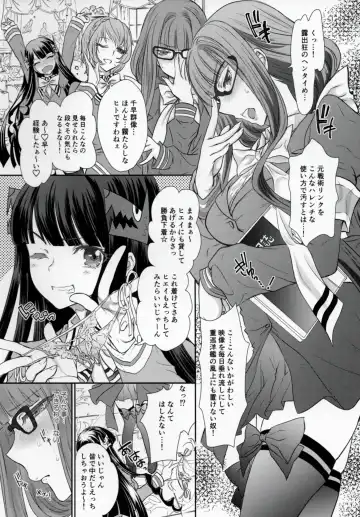 [Shimao Kazu] Otome Lesson Arpeggio Fhentai.net - Page 9