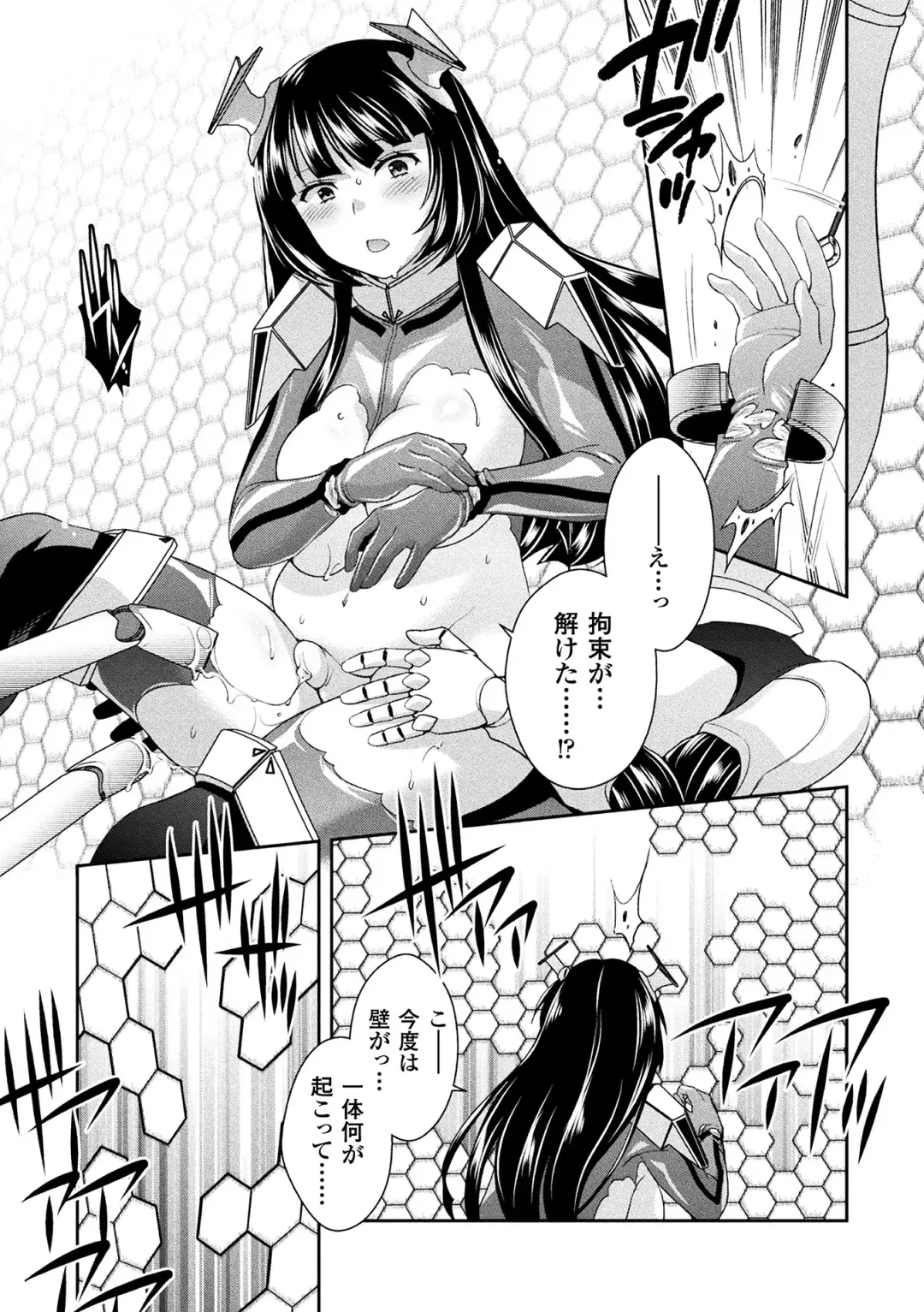 2D Comic Magazine Kikaikan de Monzetsu Iki Jigoku! Vol. 5 Fhentai - Page 21
