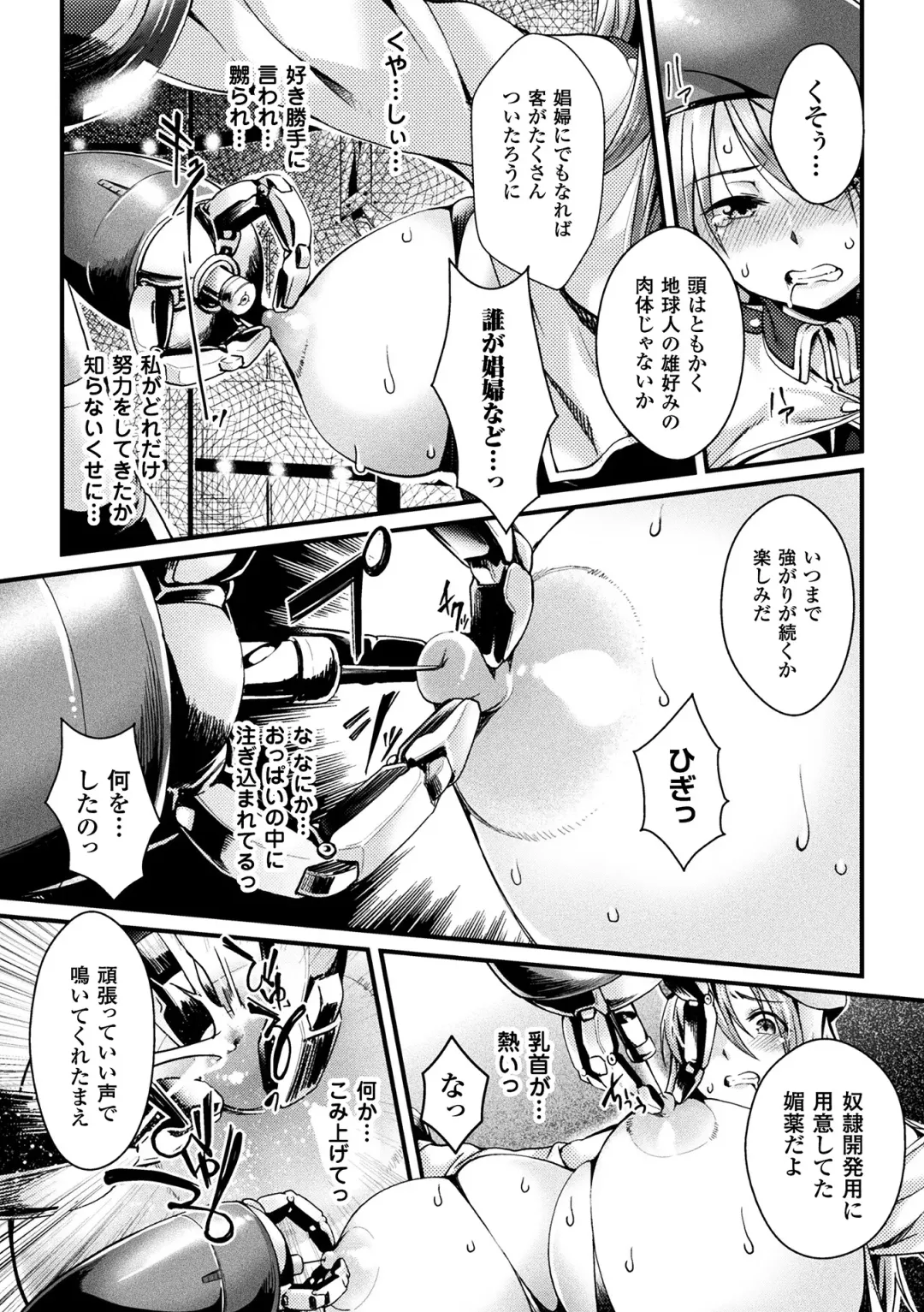 2D Comic Magazine Kikaikan de Monzetsu Iki Jigoku! Vol. 5 Fhentai - Page 53