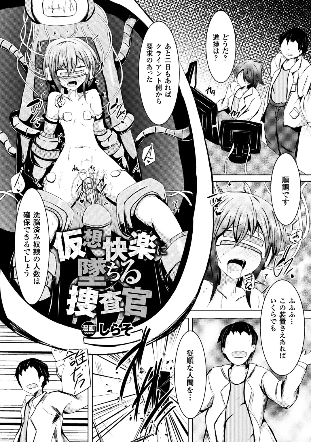 2D Comic Magazine Kikaikan de Monzetsu Iki Jigoku! Vol. 5 Fhentai - Page 67