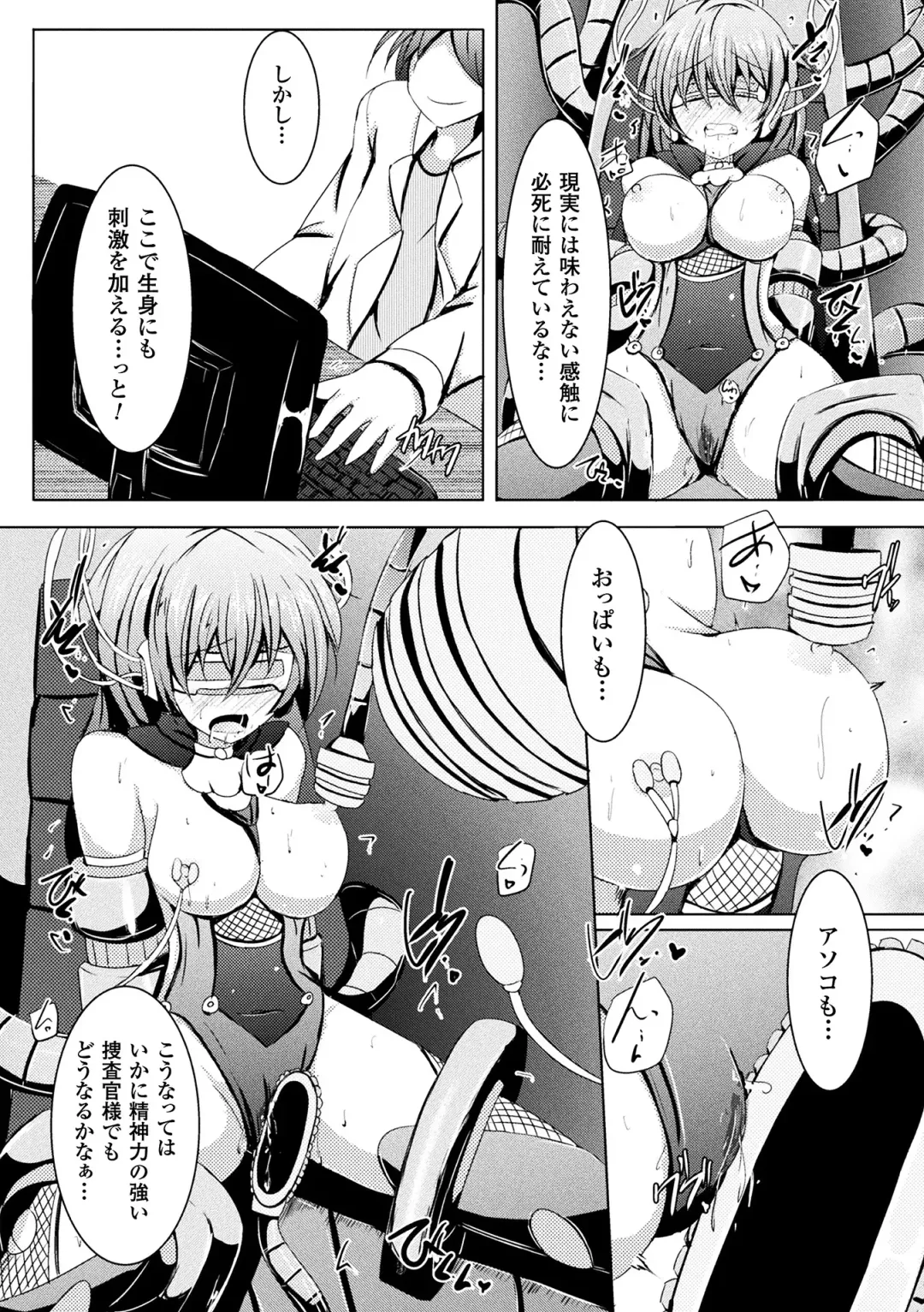 2D Comic Magazine Kikaikan de Monzetsu Iki Jigoku! Vol. 5 Fhentai - Page 74