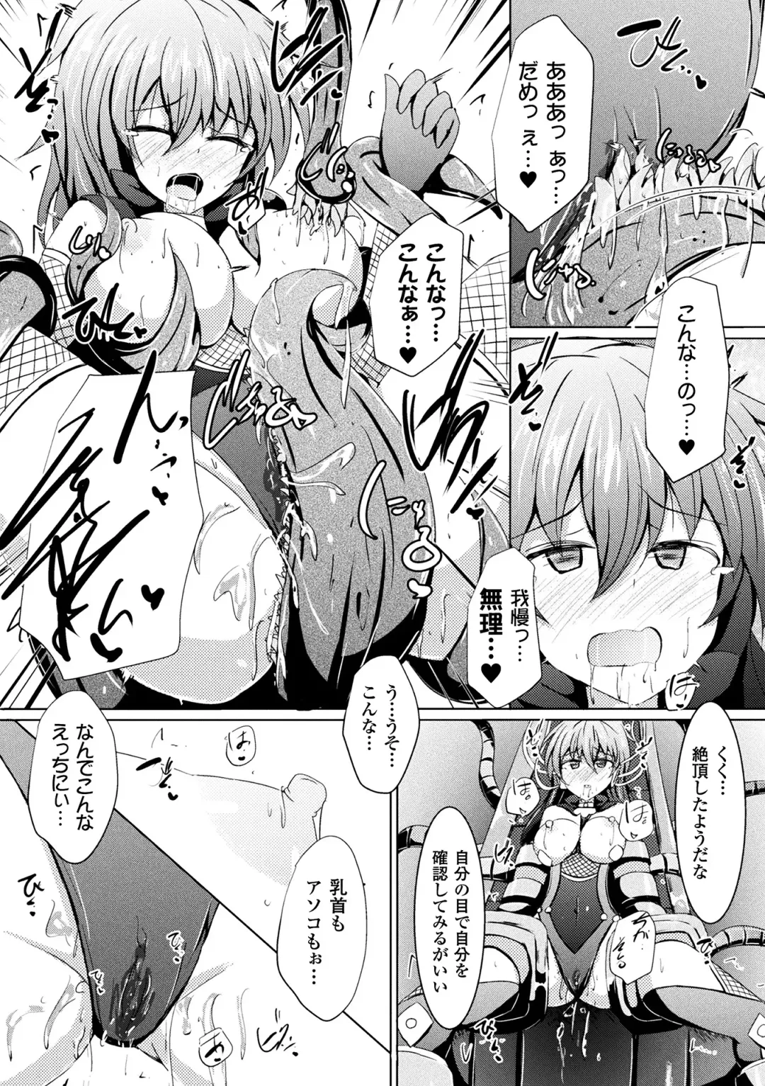 2D Comic Magazine Kikaikan de Monzetsu Iki Jigoku! Vol. 5 Fhentai - Page 78