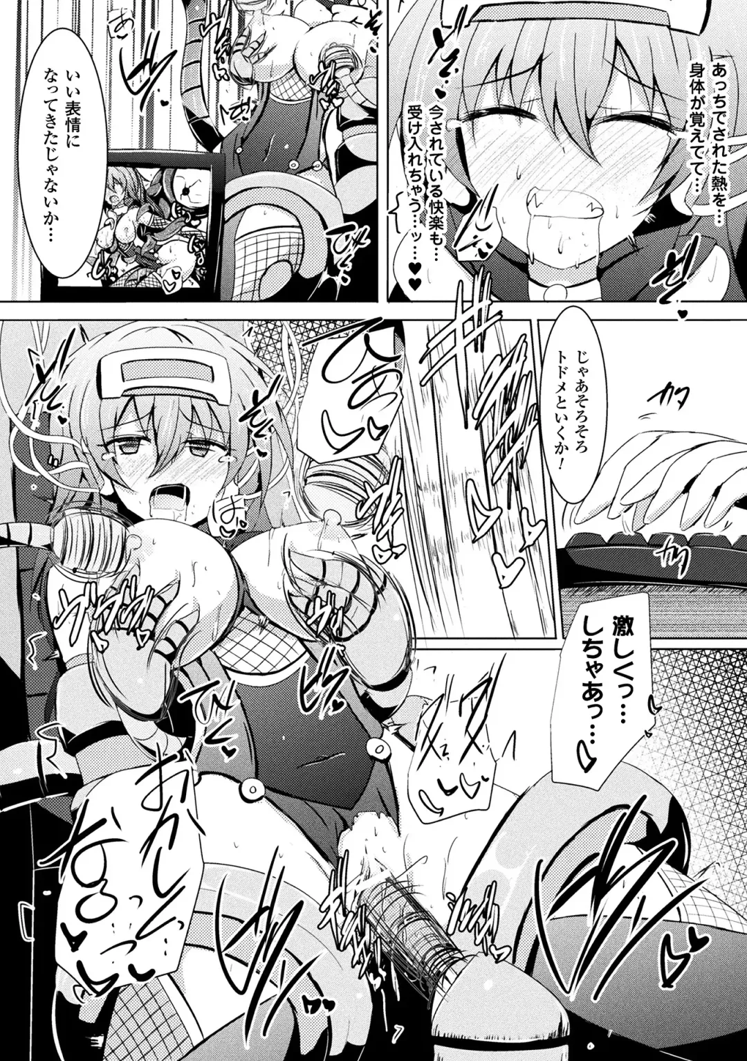 2D Comic Magazine Kikaikan de Monzetsu Iki Jigoku! Vol. 5 Fhentai - Page 80