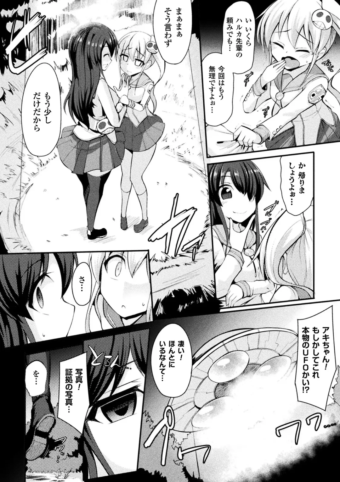 2D Comic Magazine Kikaikan de Monzetsu Iki Jigoku! Vol. 5 Fhentai - Page 84