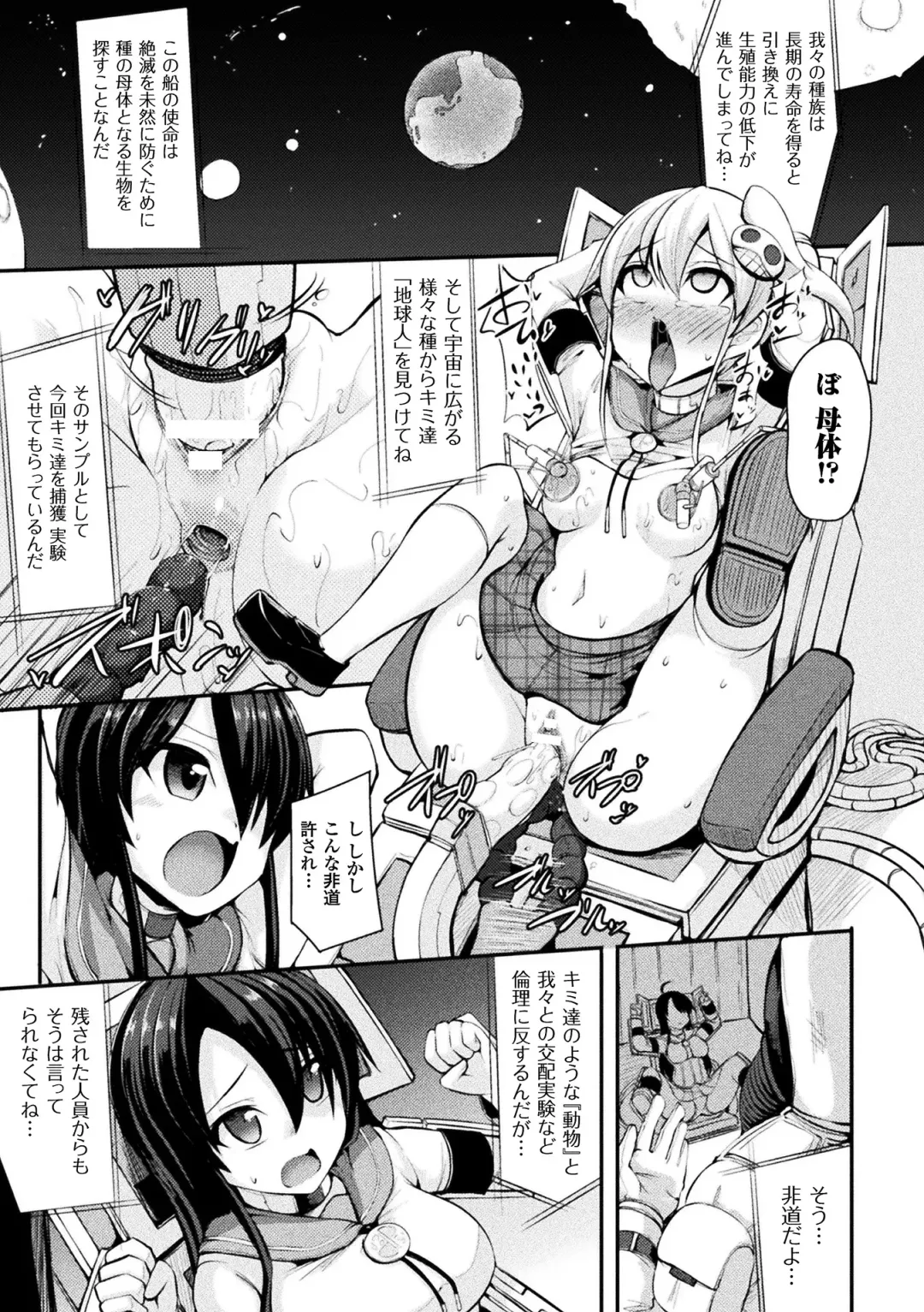 2D Comic Magazine Kikaikan de Monzetsu Iki Jigoku! Vol. 5 Fhentai - Page 87