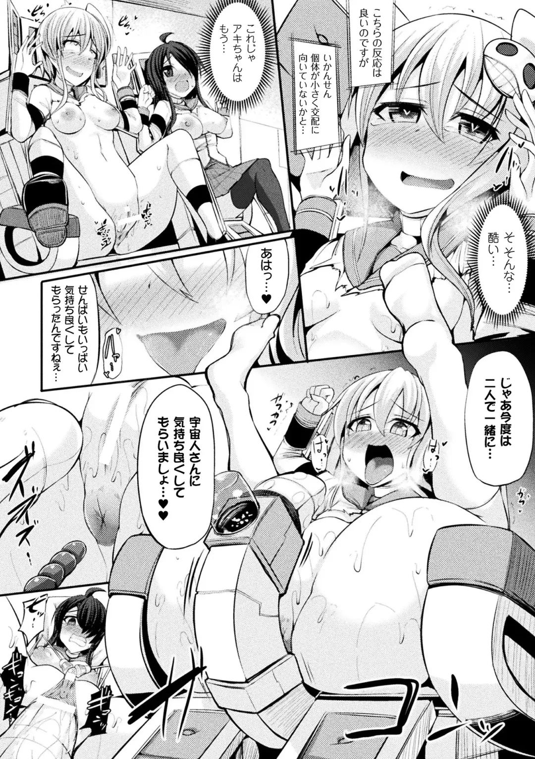 2D Comic Magazine Kikaikan de Monzetsu Iki Jigoku! Vol. 5 Fhentai - Page 96