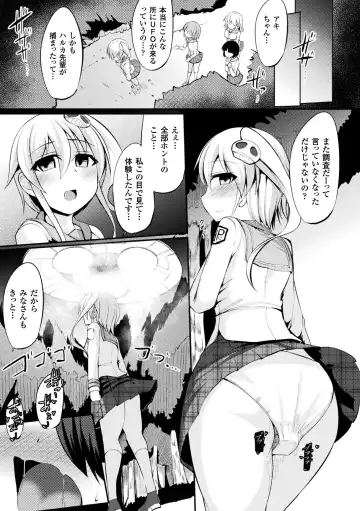 2D Comic Magazine Kikaikan de Monzetsu Iki Jigoku! Vol. 5 Fhentai - Page 101