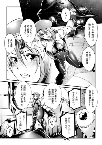 2D Comic Magazine Kikaikan de Monzetsu Iki Jigoku! Vol. 5 Fhentai - Page 50