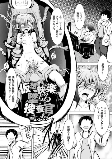 2D Comic Magazine Kikaikan de Monzetsu Iki Jigoku! Vol. 5 Fhentai - Page 67