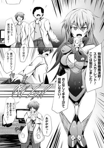 2D Comic Magazine Kikaikan de Monzetsu Iki Jigoku! Vol. 5 Fhentai - Page 68