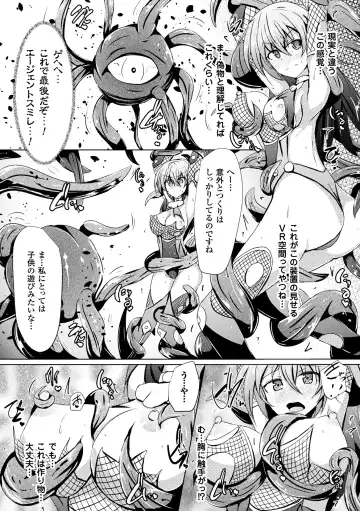 2D Comic Magazine Kikaikan de Monzetsu Iki Jigoku! Vol. 5 Fhentai - Page 72