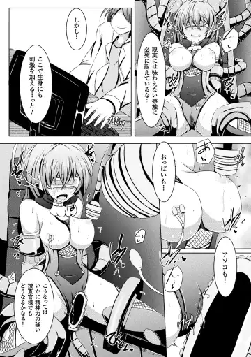 2D Comic Magazine Kikaikan de Monzetsu Iki Jigoku! Vol. 5 Fhentai - Page 74