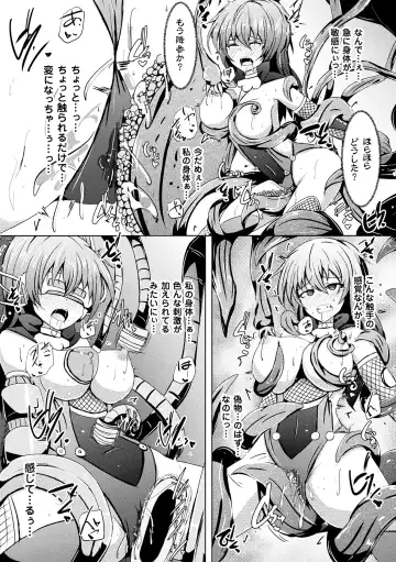 2D Comic Magazine Kikaikan de Monzetsu Iki Jigoku! Vol. 5 Fhentai - Page 76