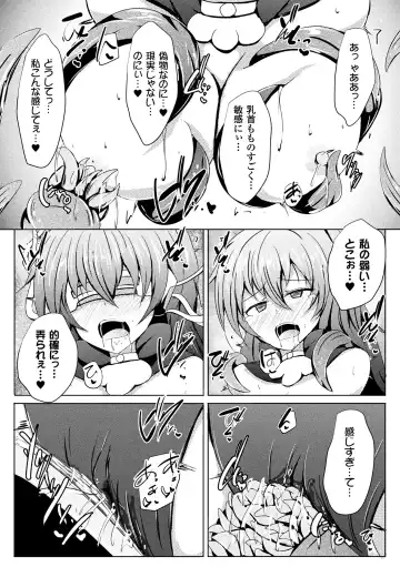 2D Comic Magazine Kikaikan de Monzetsu Iki Jigoku! Vol. 5 Fhentai - Page 77