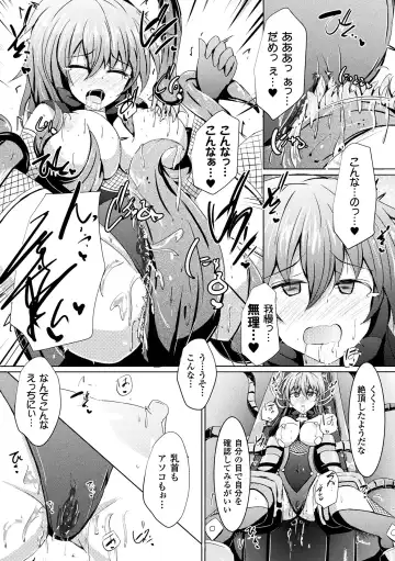 2D Comic Magazine Kikaikan de Monzetsu Iki Jigoku! Vol. 5 Fhentai - Page 78