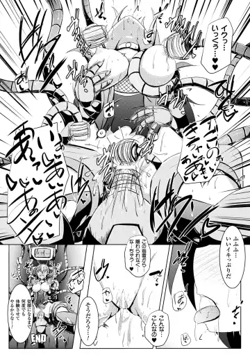 2D Comic Magazine Kikaikan de Monzetsu Iki Jigoku! Vol. 5 Fhentai - Page 82