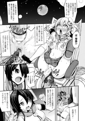 2D Comic Magazine Kikaikan de Monzetsu Iki Jigoku! Vol. 5 Fhentai - Page 87