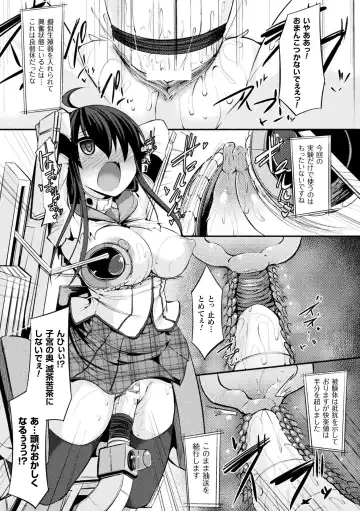 2D Comic Magazine Kikaikan de Monzetsu Iki Jigoku! Vol. 5 Fhentai - Page 93