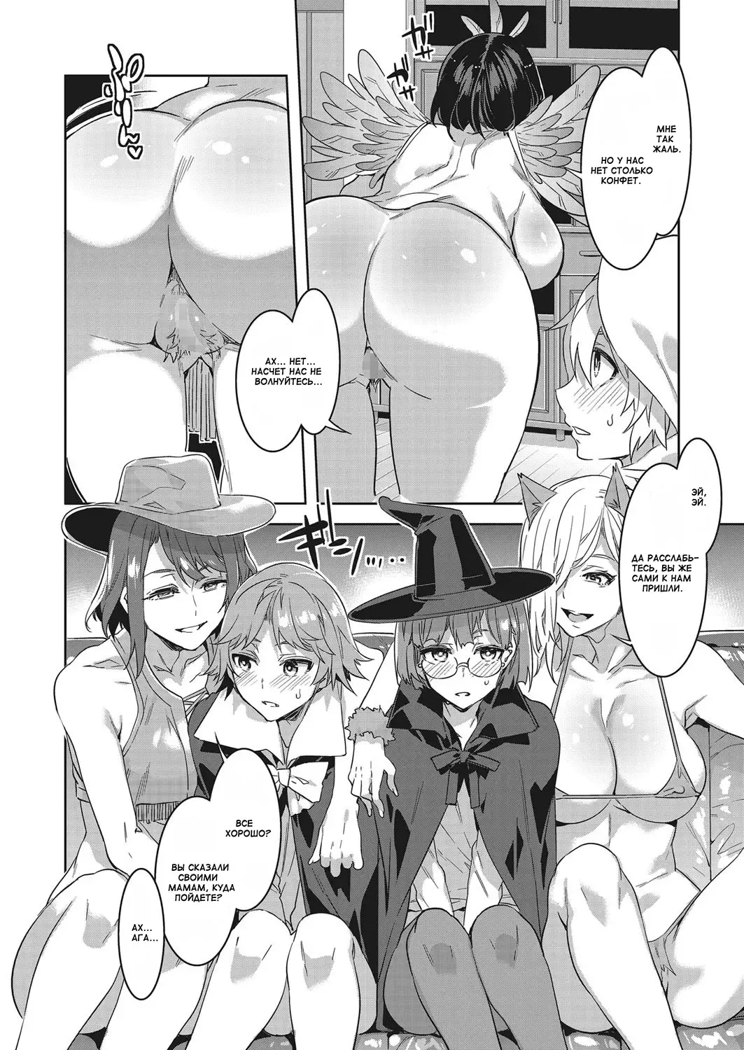 [Mizuryu Kei] Souma Ikka no Halloween | Семейка Соума отмечает Хэллоуин Fhentai - Page 4