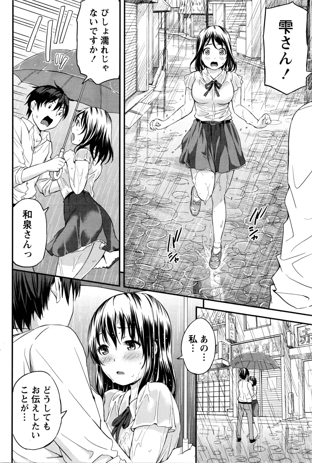 [Higashino Mikan] Atsumujima no Megumi-sama - Goddess of Atsumu-Island Fhentai - Page 115
