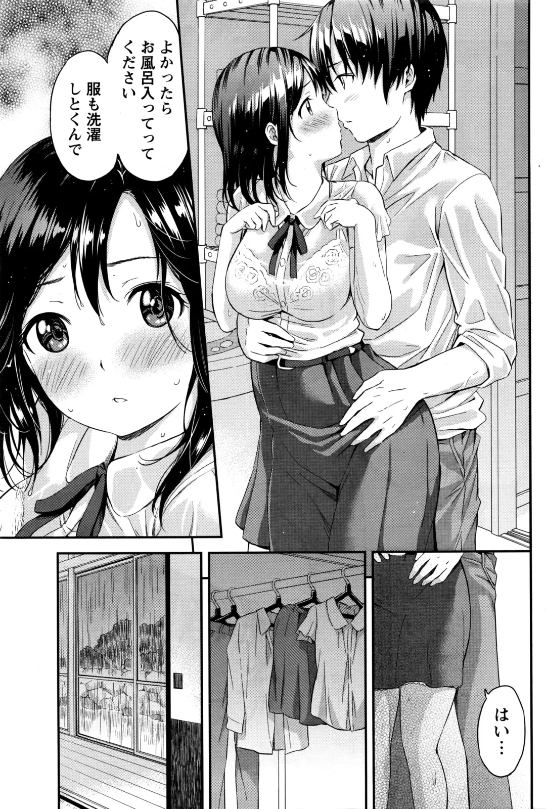 [Higashino Mikan] Atsumujima no Megumi-sama - Goddess of Atsumu-Island Fhentai - Page 122